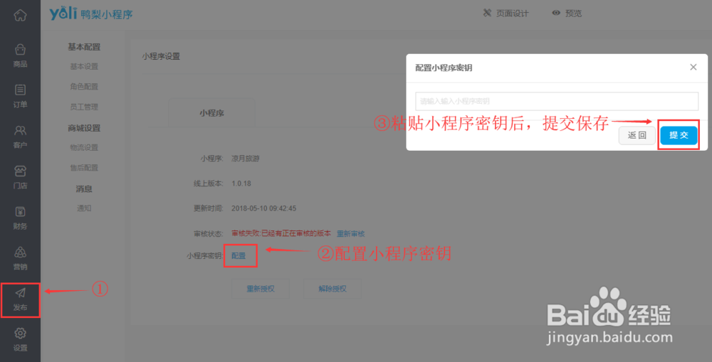手把手教你注册企业微信小程序