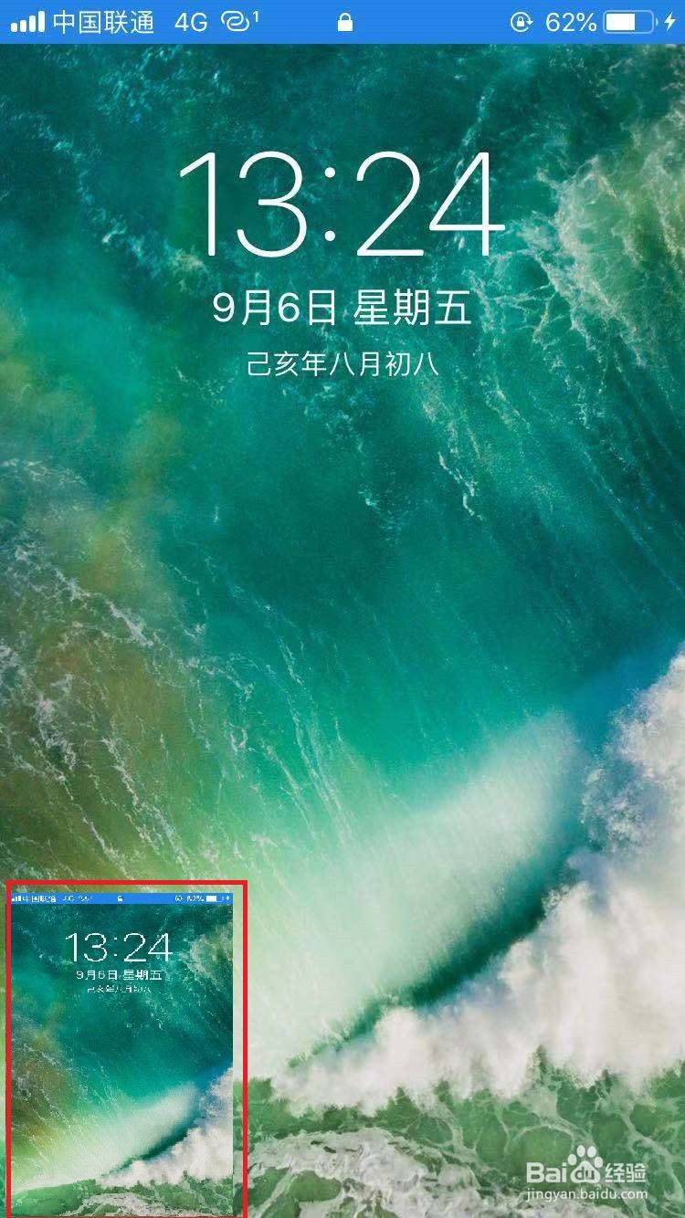 iPhone6S怎么截取屏幕图片
