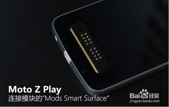 更接地气的模块化手机 Moto Z Play评测