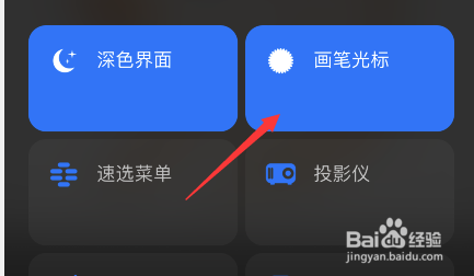 procreate怎么打开画笔光标
