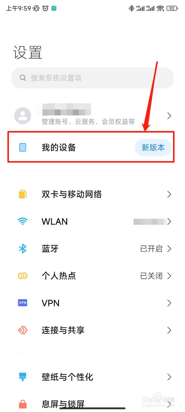 红米K50至尊版怎么备份和恢复手机数据