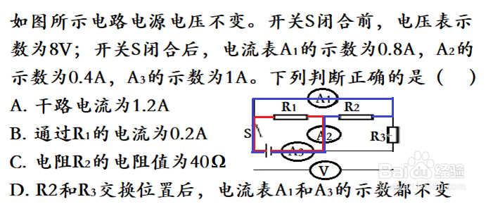 教你如何简化繁杂电路并进行分析