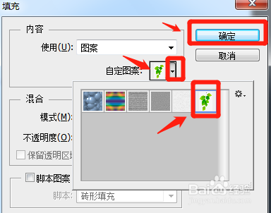 PS里面怎么自定义图案？