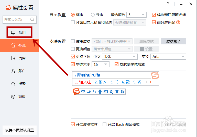 怎么隐藏搜狗输入法的状态栏