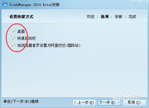 国际版阿里旺旺如何下载安装？