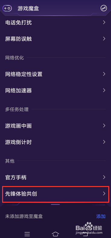 iQOO Neo3如何先锋体验