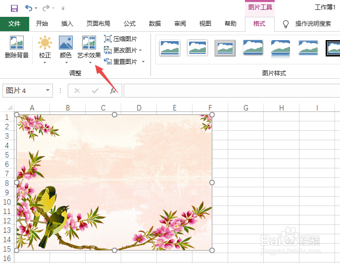 Excel2019如何将插入的图片设置成粉笔素描