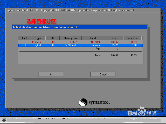 使用DOS版ghost手动备份还原系统