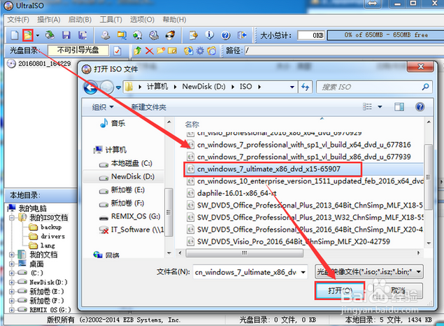 重装WIN7旗舰版系统