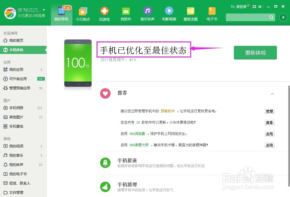 华为手机QQ看不了图片怎么办？