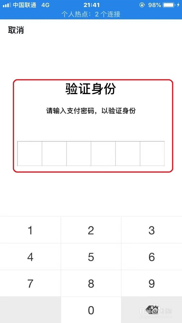 微信怎么设置手势密码支付
