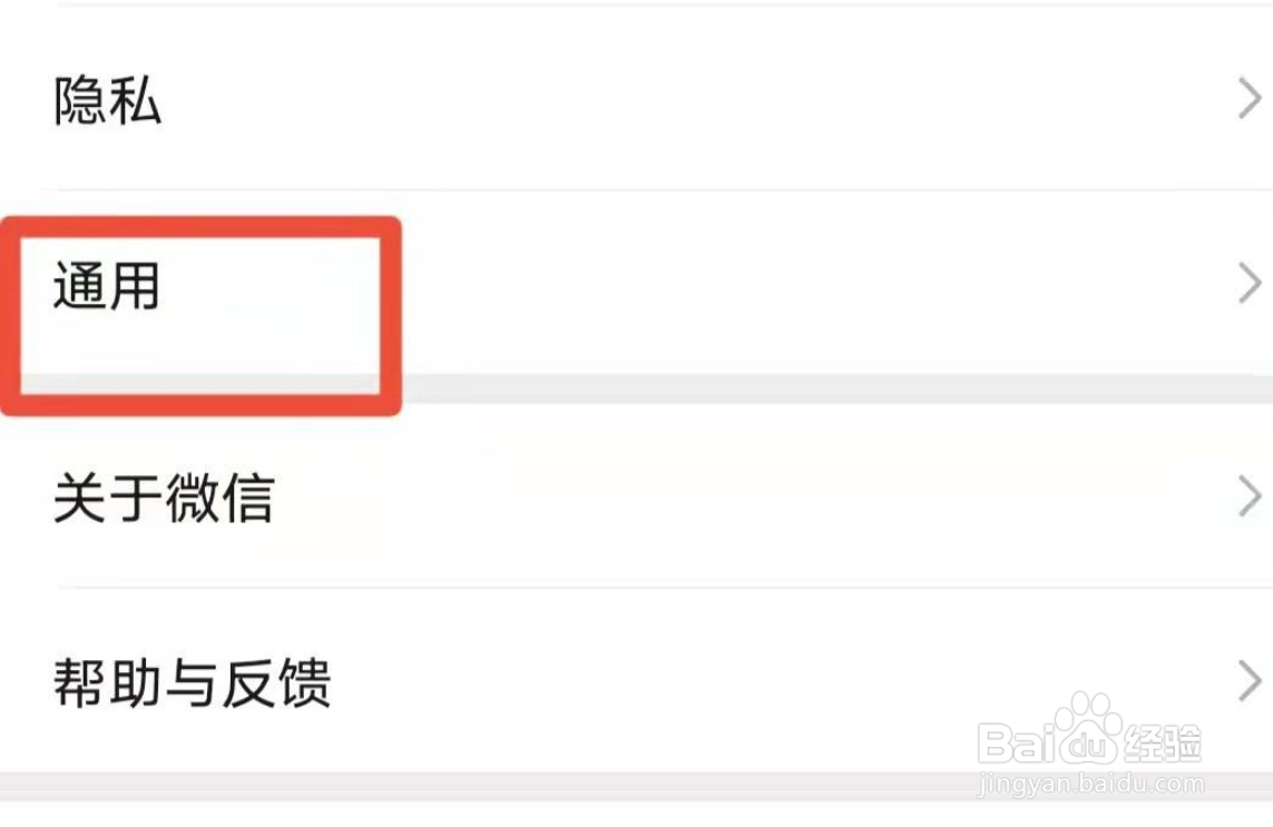 快手隐私用户如何设置