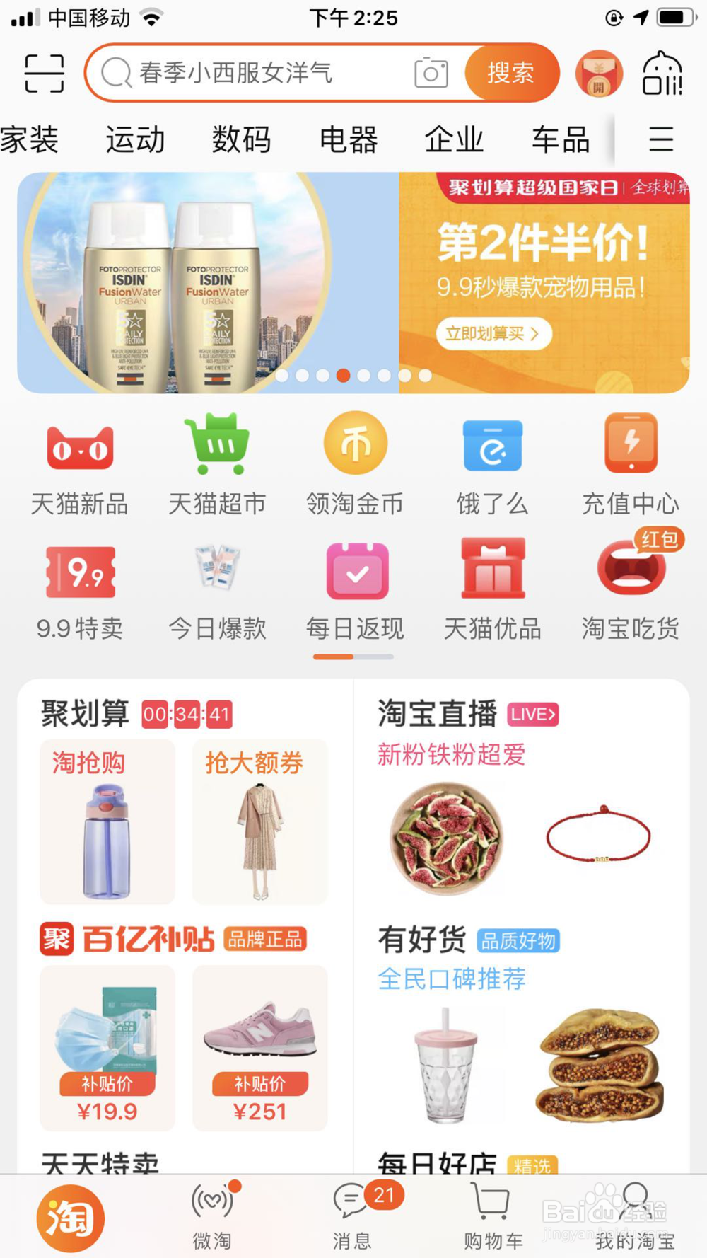 淘宝七天无理由退货怎么操作