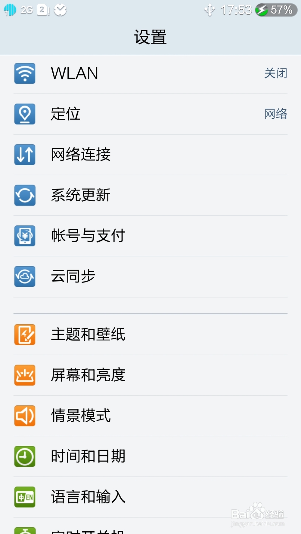 卓普小黑2使用教程：[5]如何升级系统