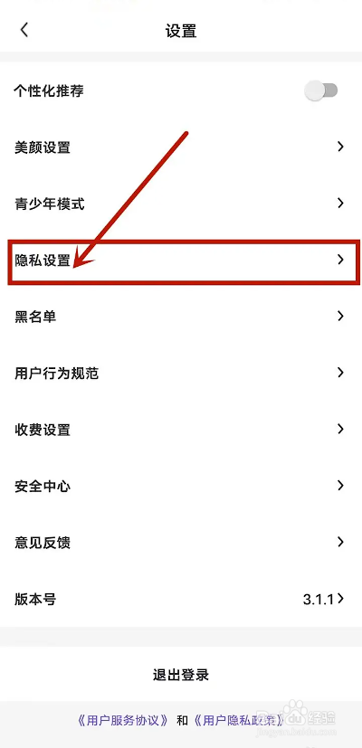 怎么在微语APP中设置飘屏匿名显示