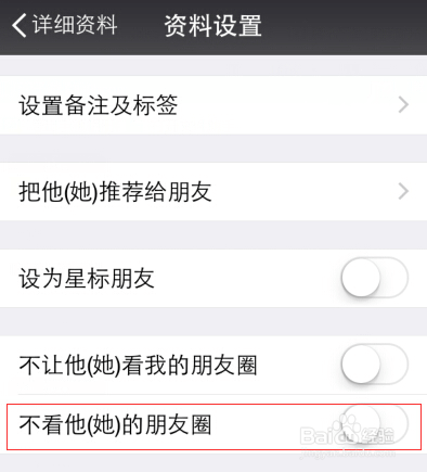 微信大扫除，把不熟的人拒朋友圈门外