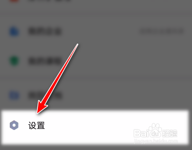 WPS Office软件如何关闭打开文档时提示智能推荐