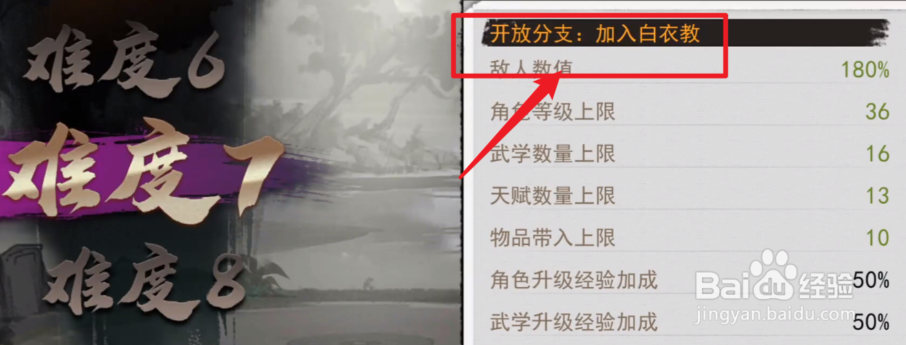我的侠客怎么加入白衣教