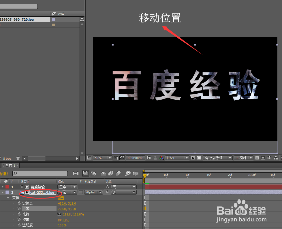 如何使用AE制作漏空蒙版效果