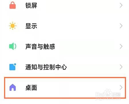 红米k50pro在哪里设置返回键