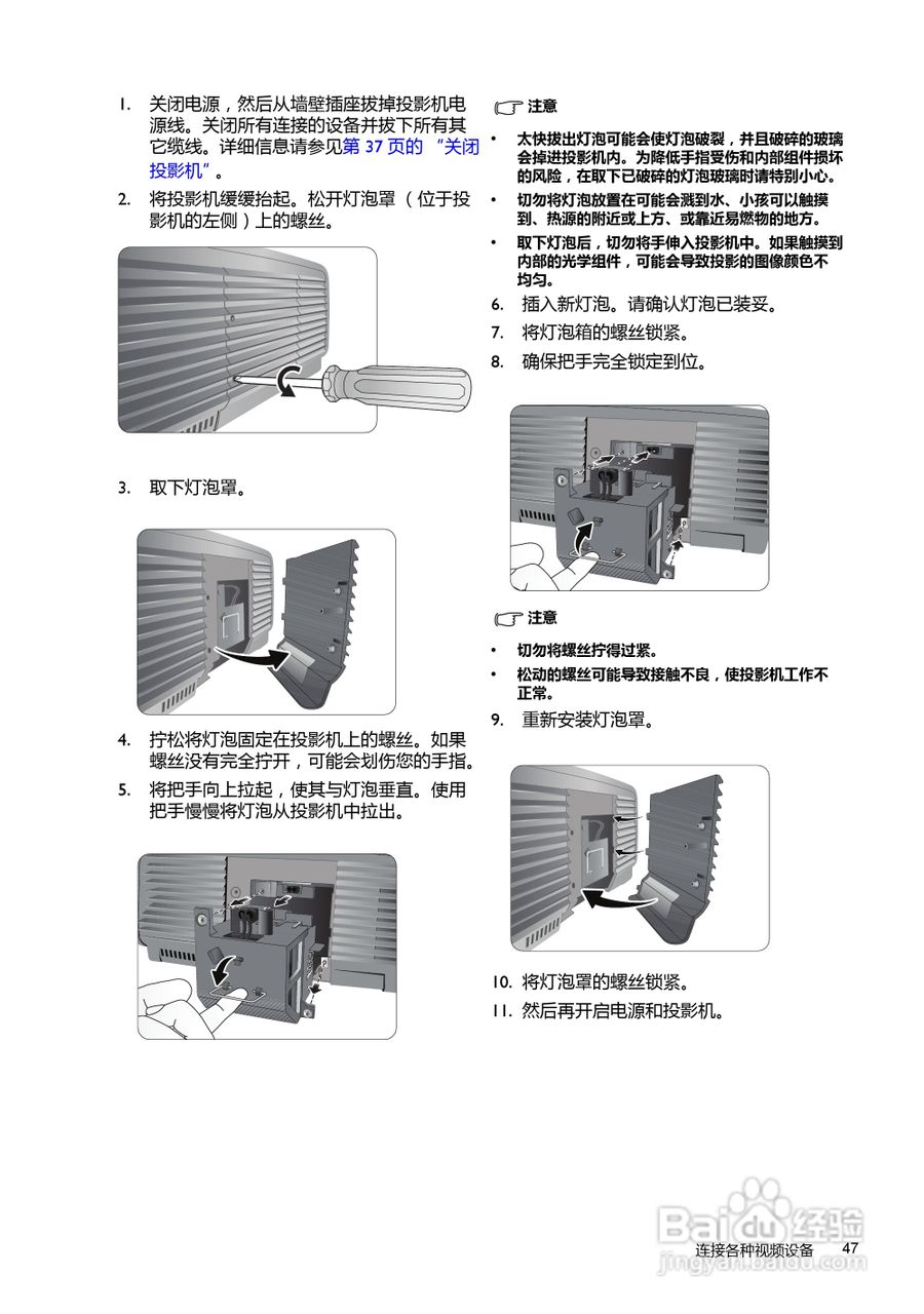 明基W7000投影机使用说明书:[5]