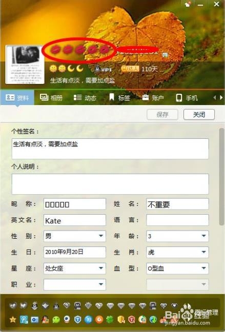 QQ个性签名怎么设置红唇-多个红唇