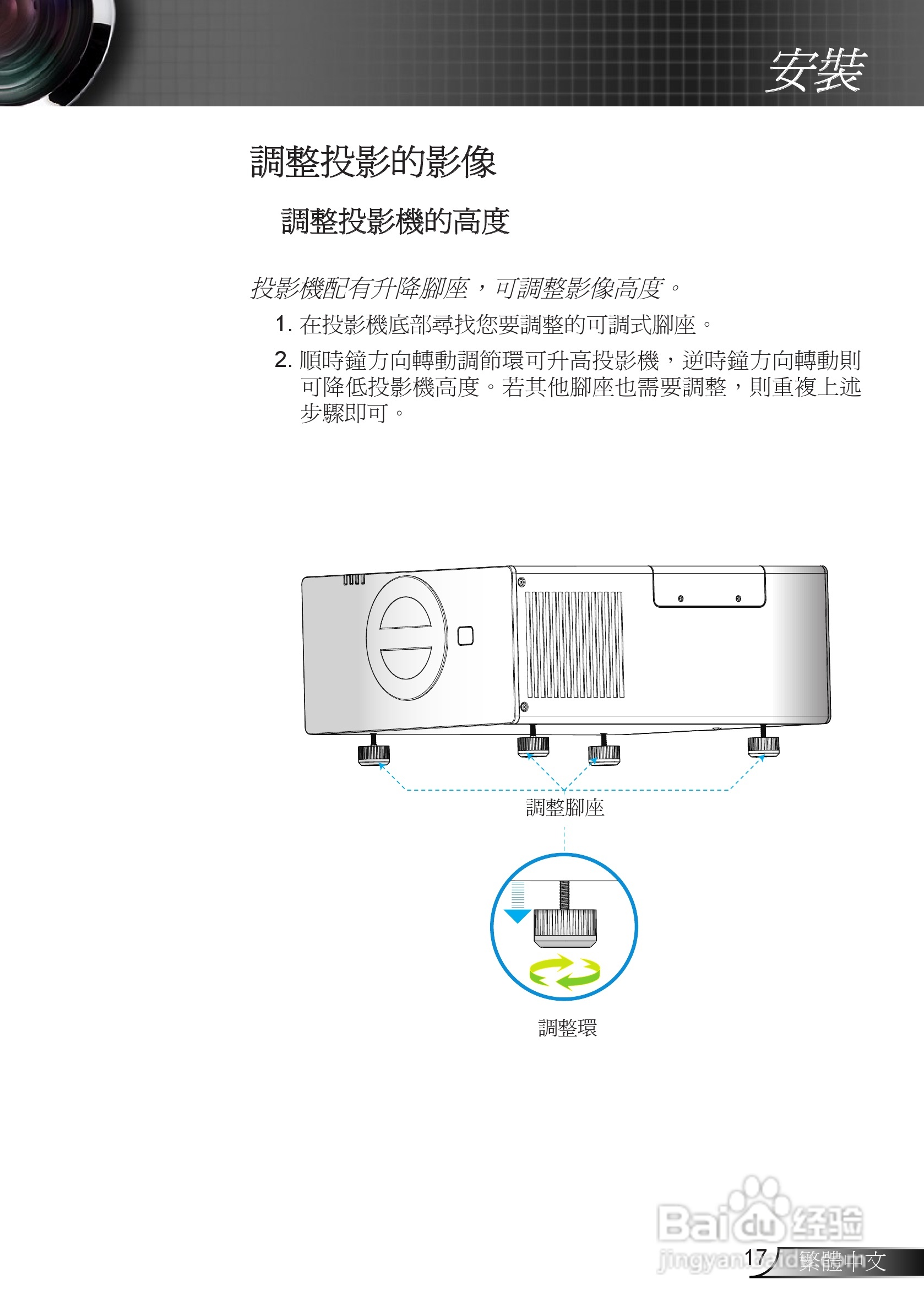奥图码EH7500投影机使用说明书:[2]