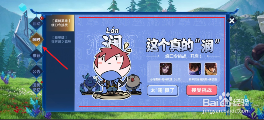 如何参加2020王者荣耀的活动