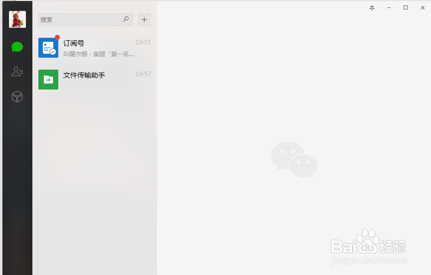 电脑版微信怎么截图