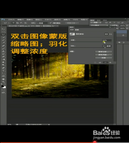 PS加强光线效果的方法