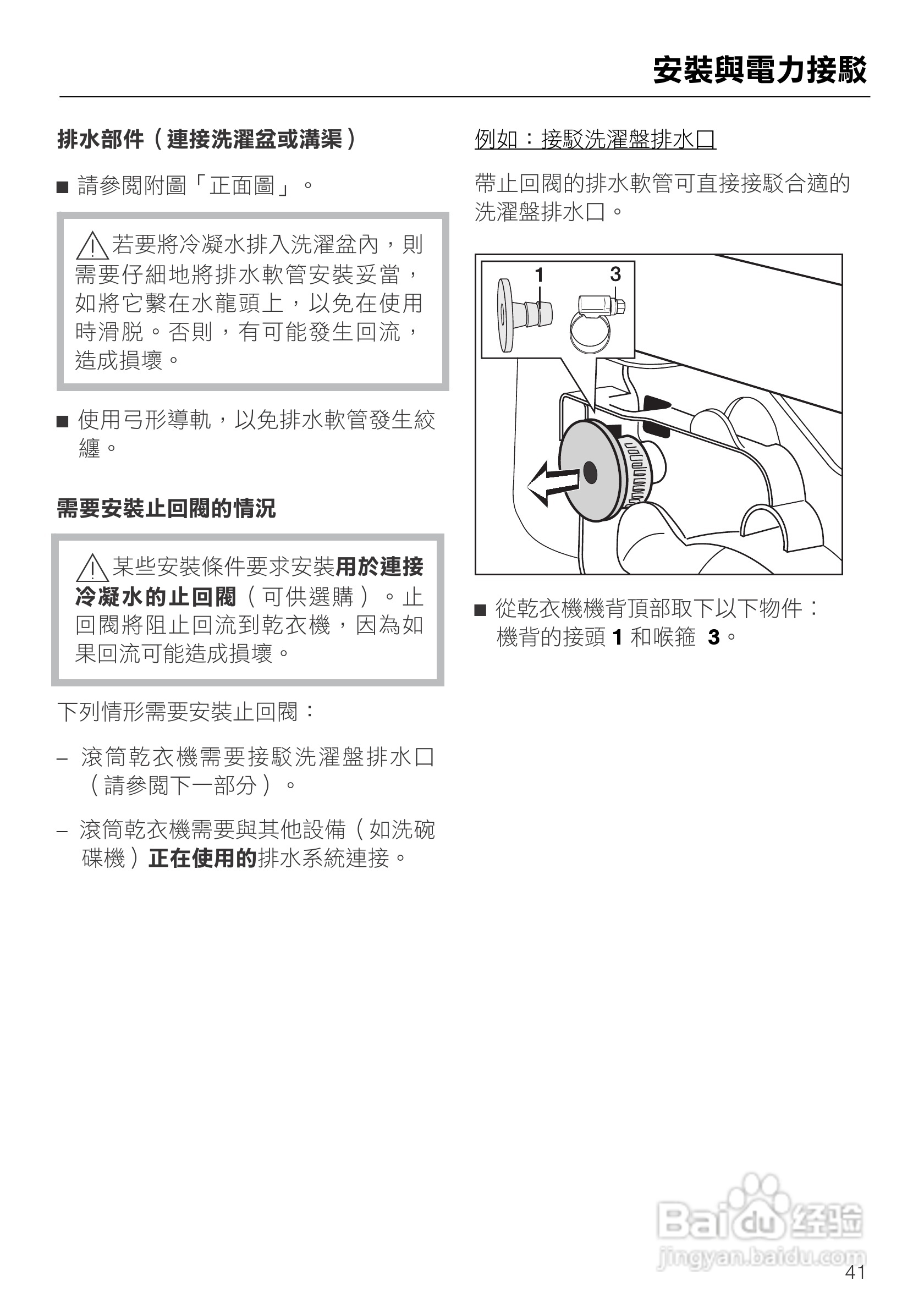 美诺Miele烘衣机T7944使用说明书:[5]