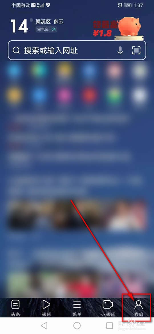 UC浏览器启动时打开上次未关闭网页怎么设置