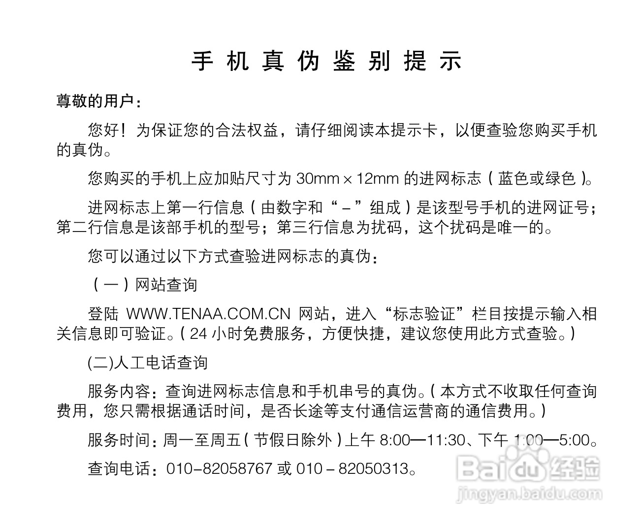 中兴ZTE A136手机使用说明书:[1]