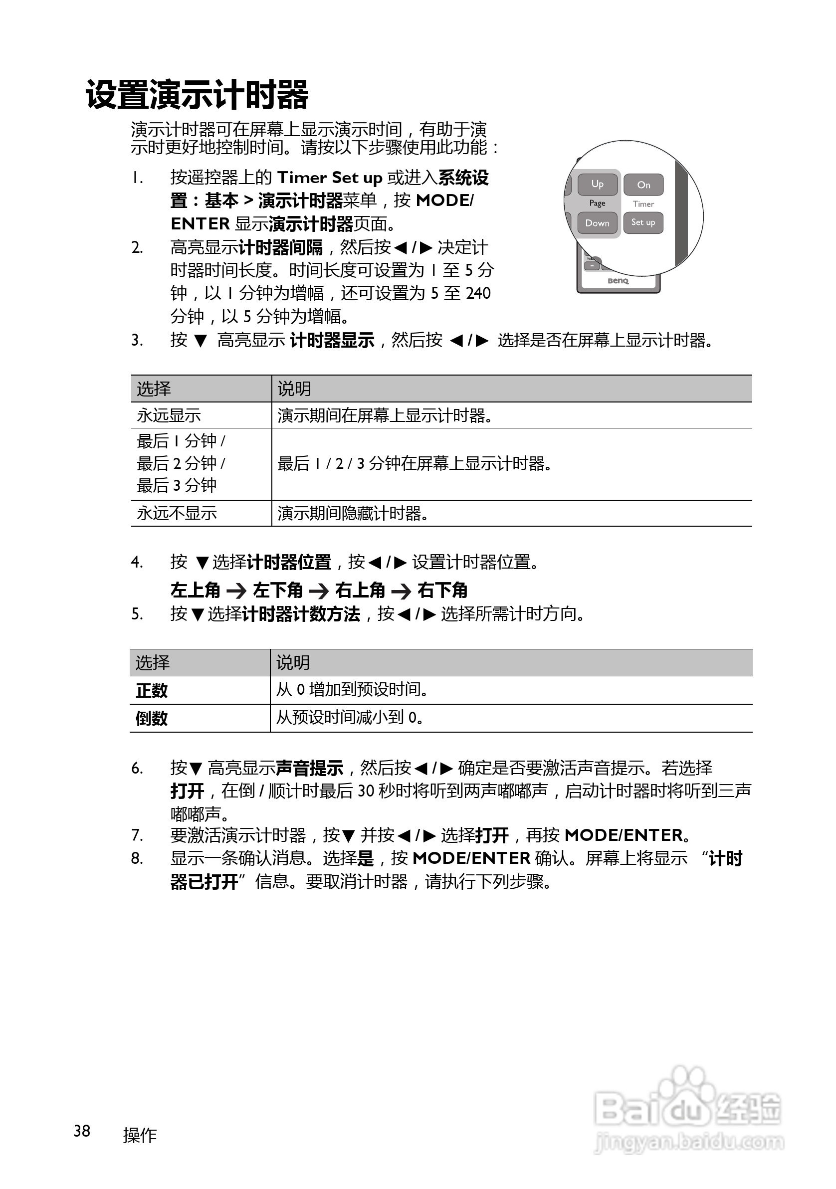 明基MP780ST+投影机使用说明书:[4]