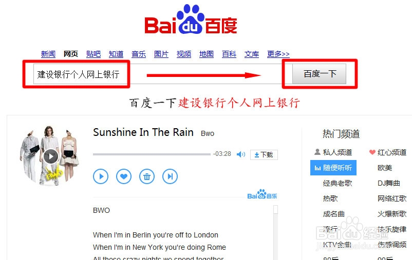 建设银行网上如何支付交通违章罚款