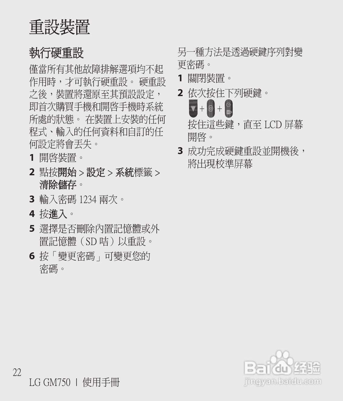 LG GM750手机使用说明书:[3]