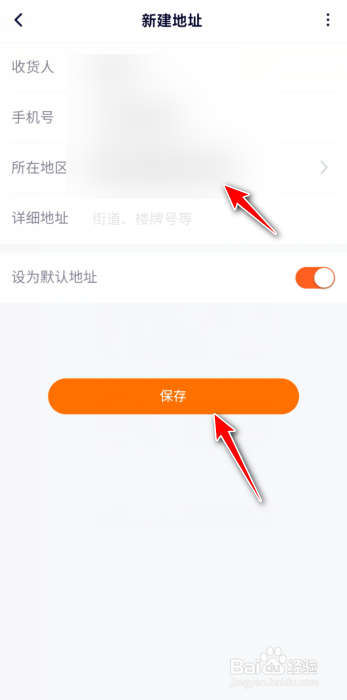 腾讯视频怎么创建收货地址