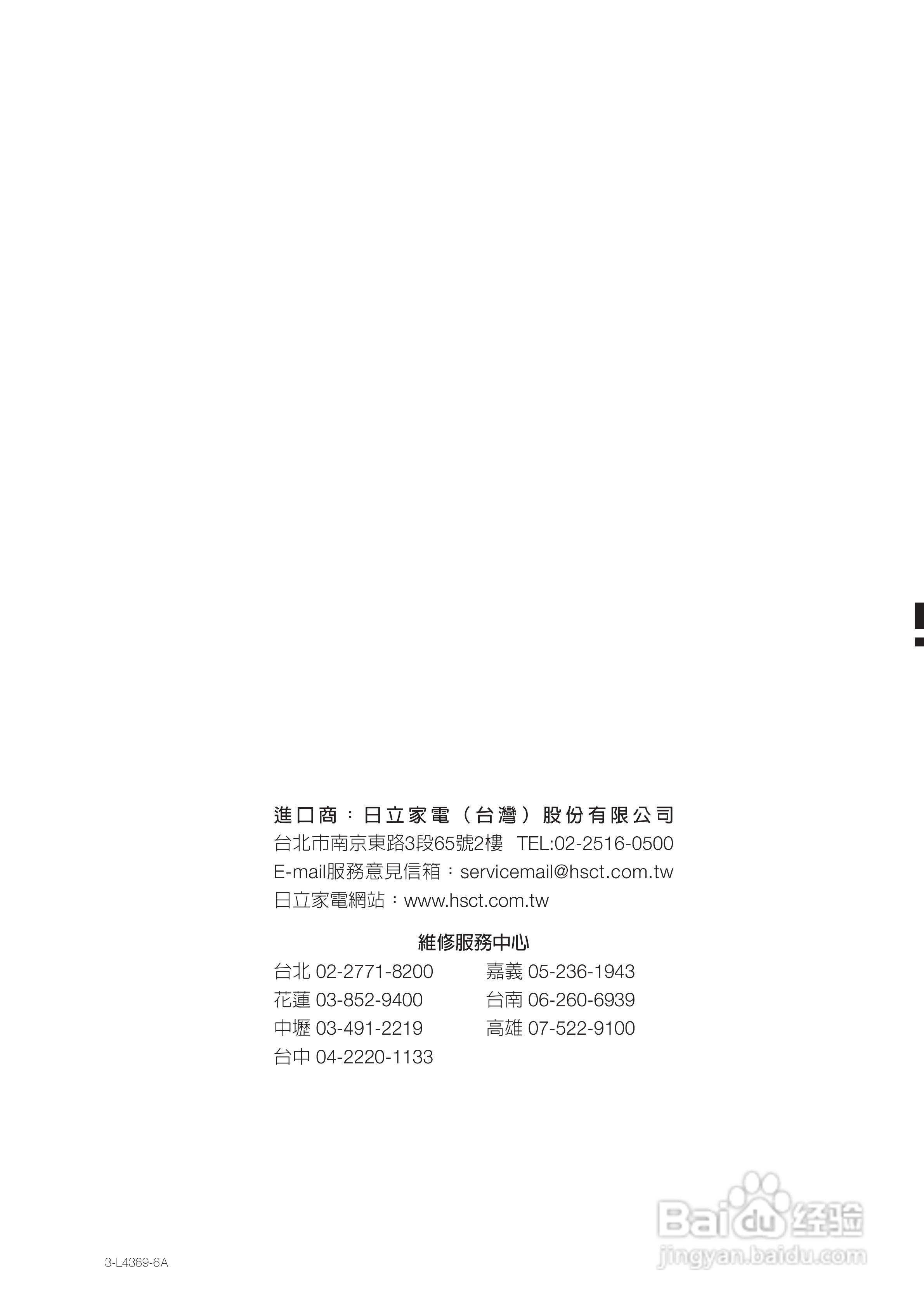 日立SF-BD2200TR洗衣机使用说明书:[9]