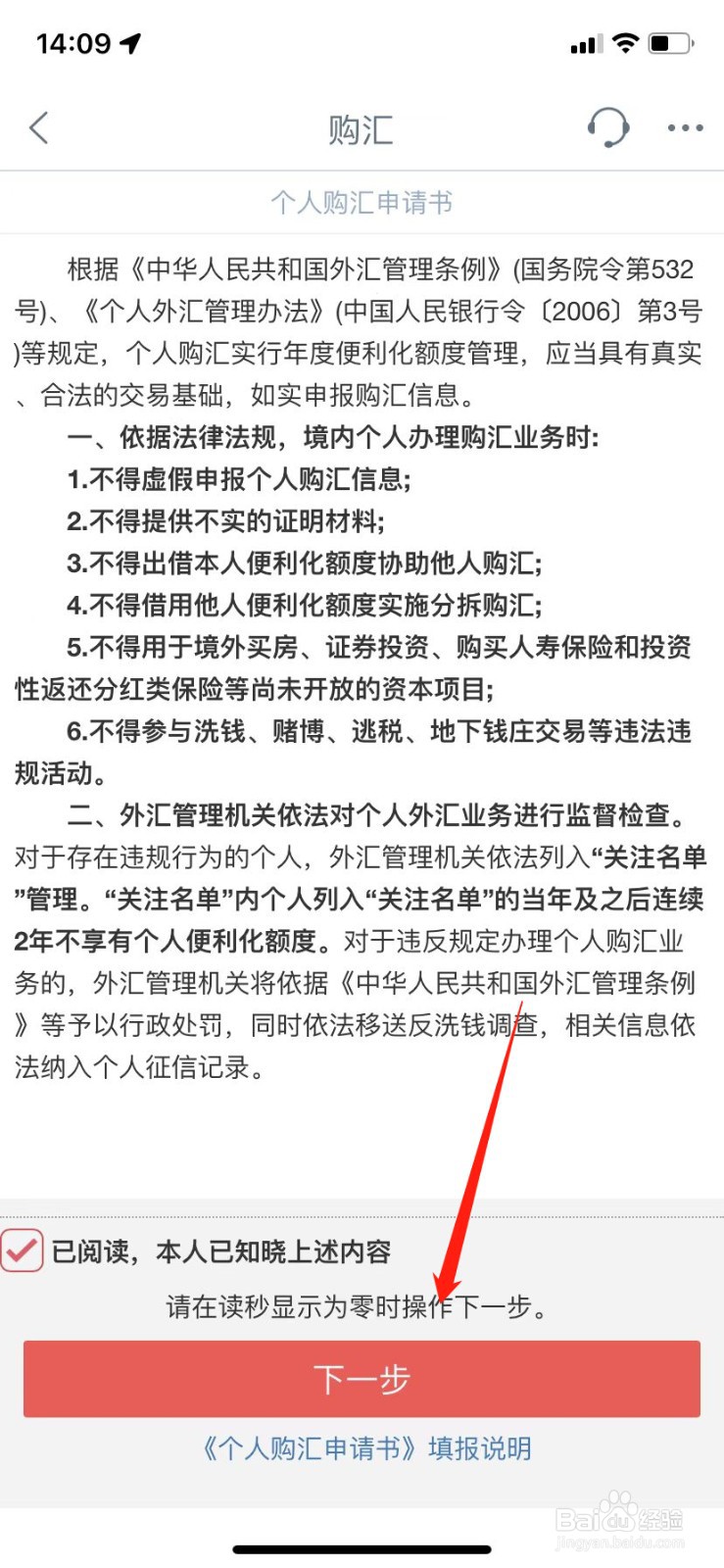 如何购买卢布外汇