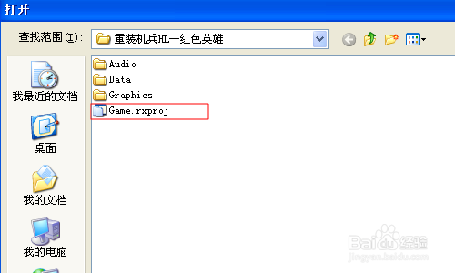 rpg make xp 简单教程