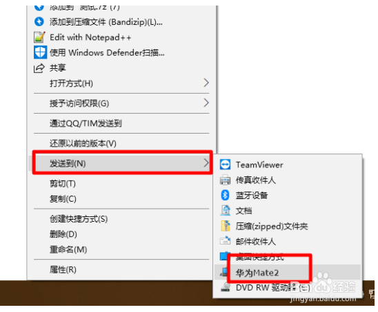 华为手机怎么连接电脑传输文件