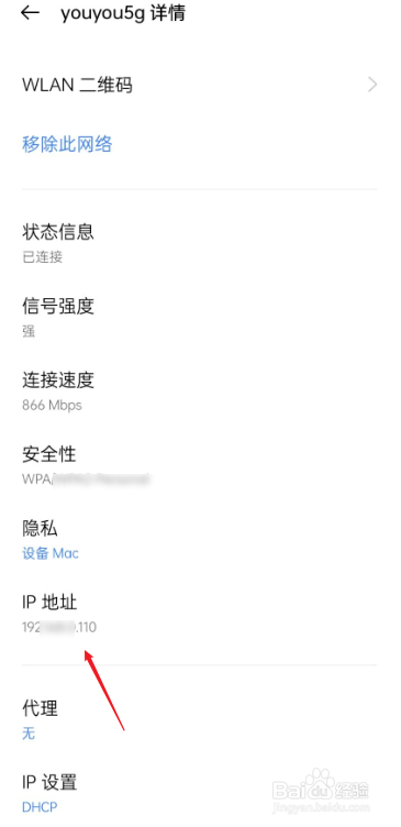 oppo手机如何查看ip地址