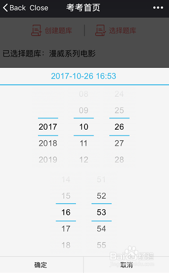 如何在手机上出题,发给微信好友?