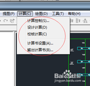 天正暖通如何进行采暖水利计算?