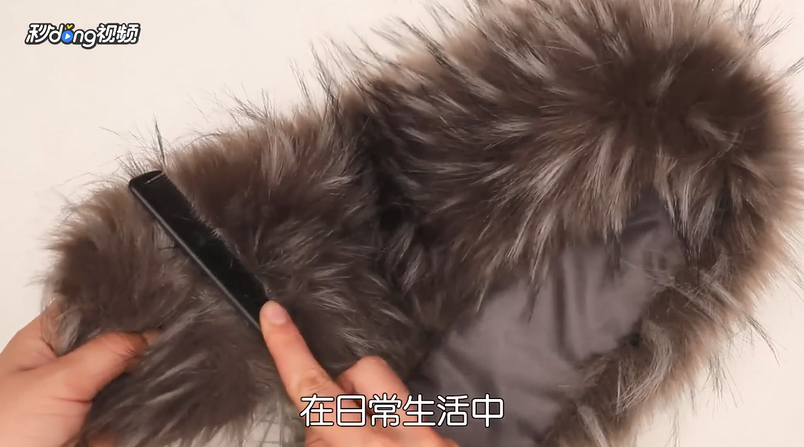 羽绒服毛领应该如何清洗才能变得蓬松