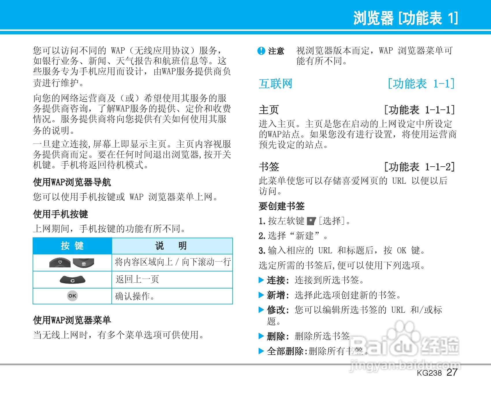 LG KG238手机使用说明书:[3]