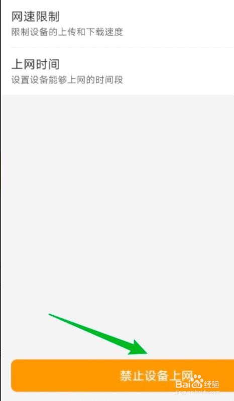 怎样让孩子手机连不上网络？