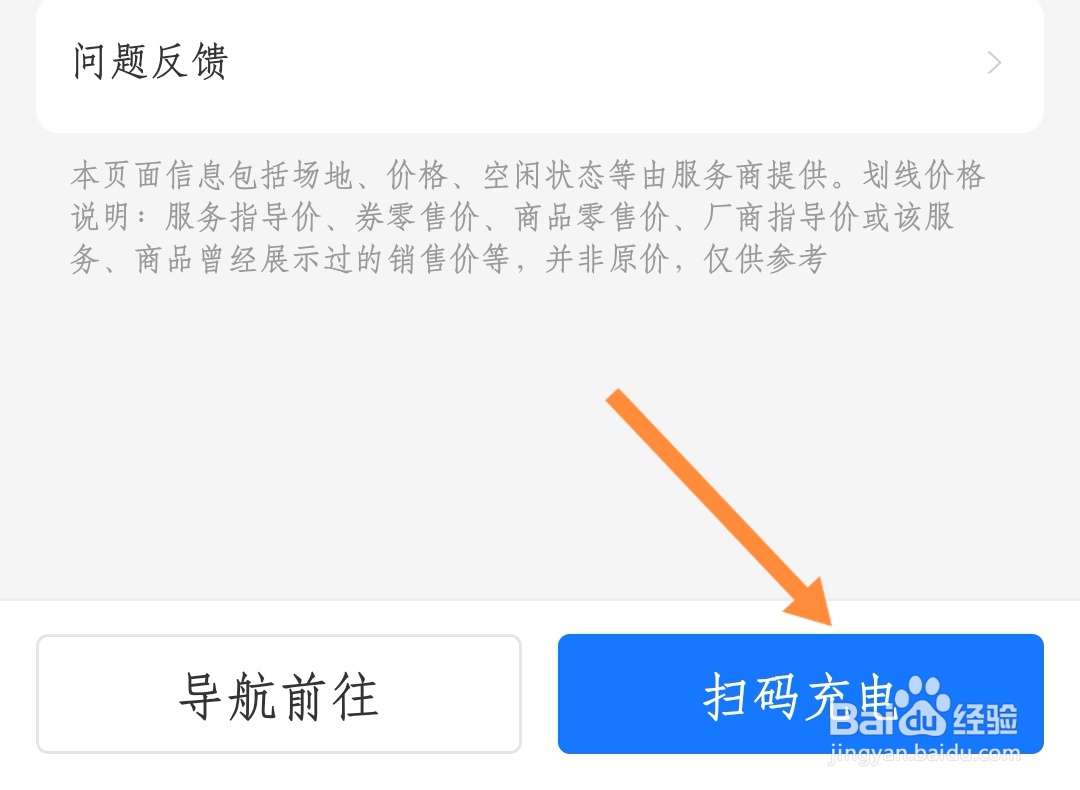 电动汽车充电怎么充