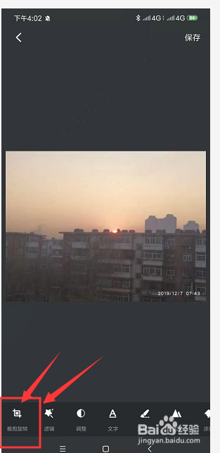 手机PS修图软件如何调整图片方向