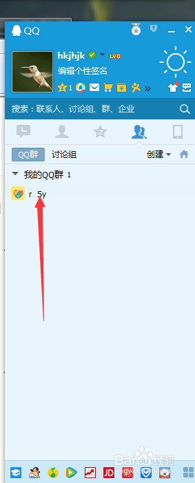 qq群该如何设置管理员